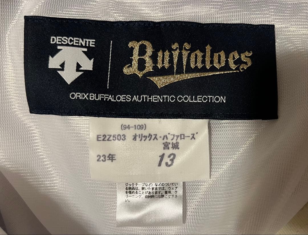 あ*お様 新品未使用非売品 オリックス宮城選手 公式ロングズボン タグ付き