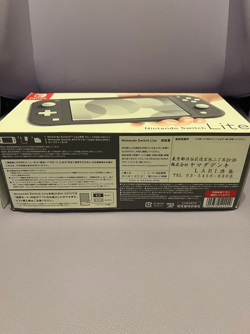 【箱あり動作確認済み】Nintendo Switch Lite グレー