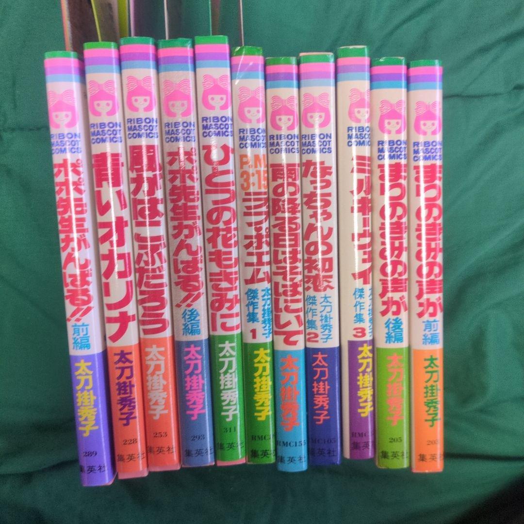 フ*ケ様 集英社コミックス太刀掛秀子COMICS NEWS あり