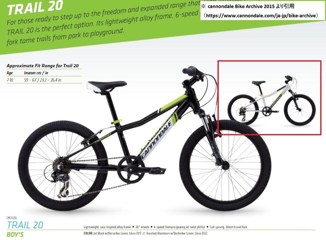 【直接渡し 大阪】キャノンデール TRAIL 20 BOY’S