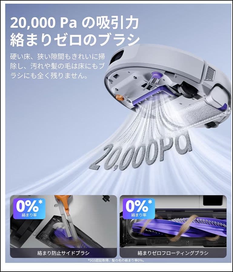 Narwal (ナーワル) Flow Performance ロボット掃除機