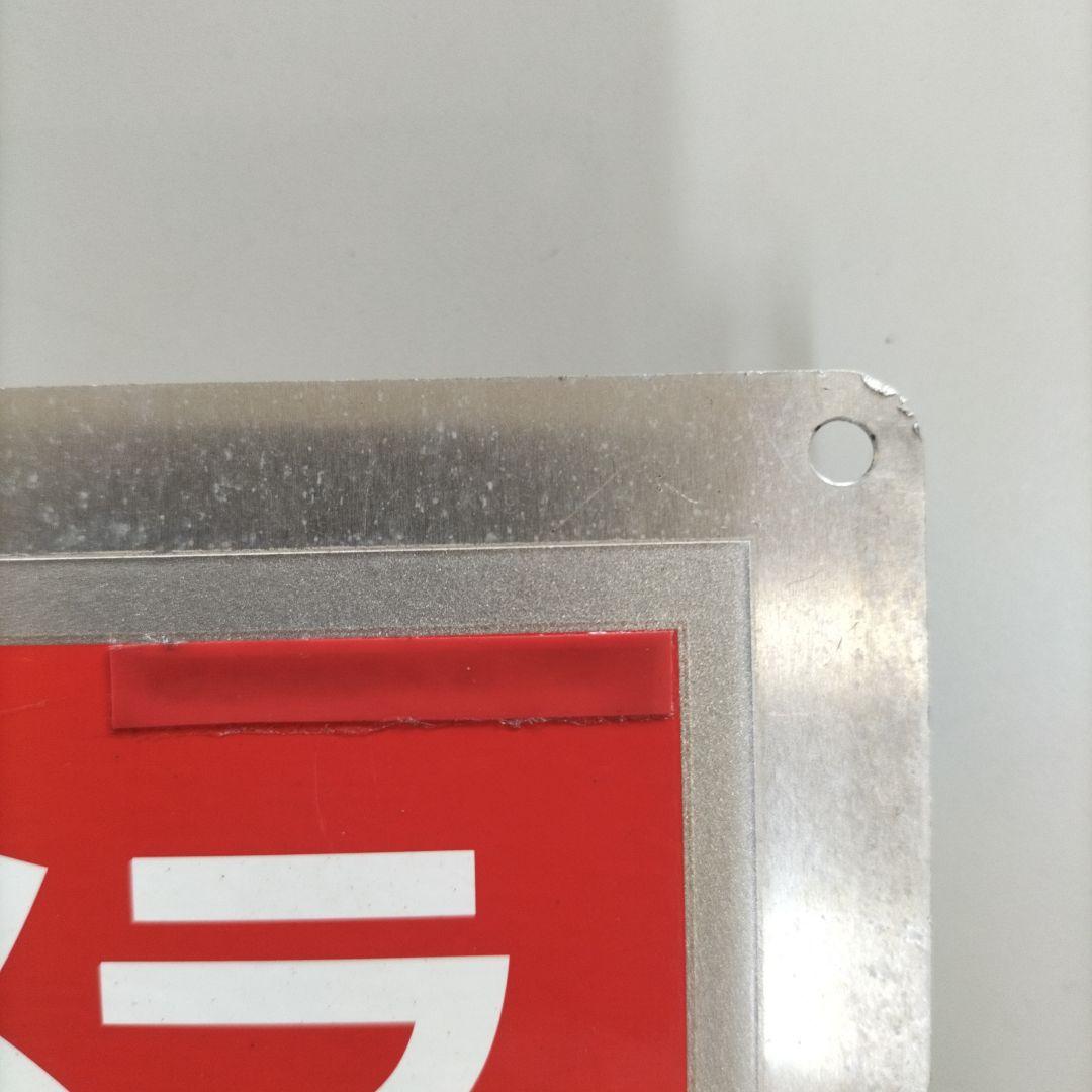 SECOM 監視カメラプレート 20✕20cm - メルカリ