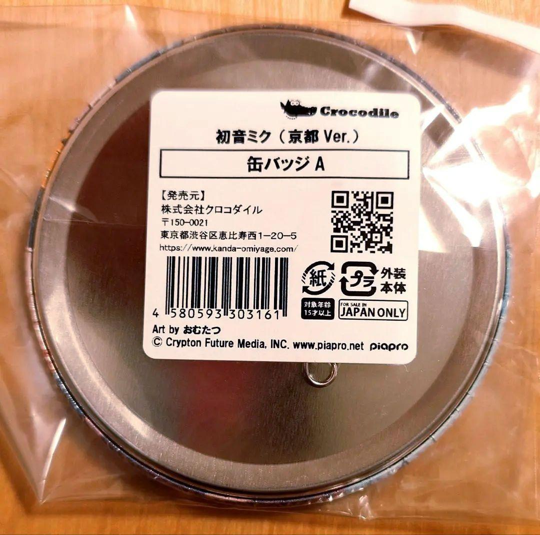 初音ミク （京都ver.）缶バッジA Illustration おむたつ 新品