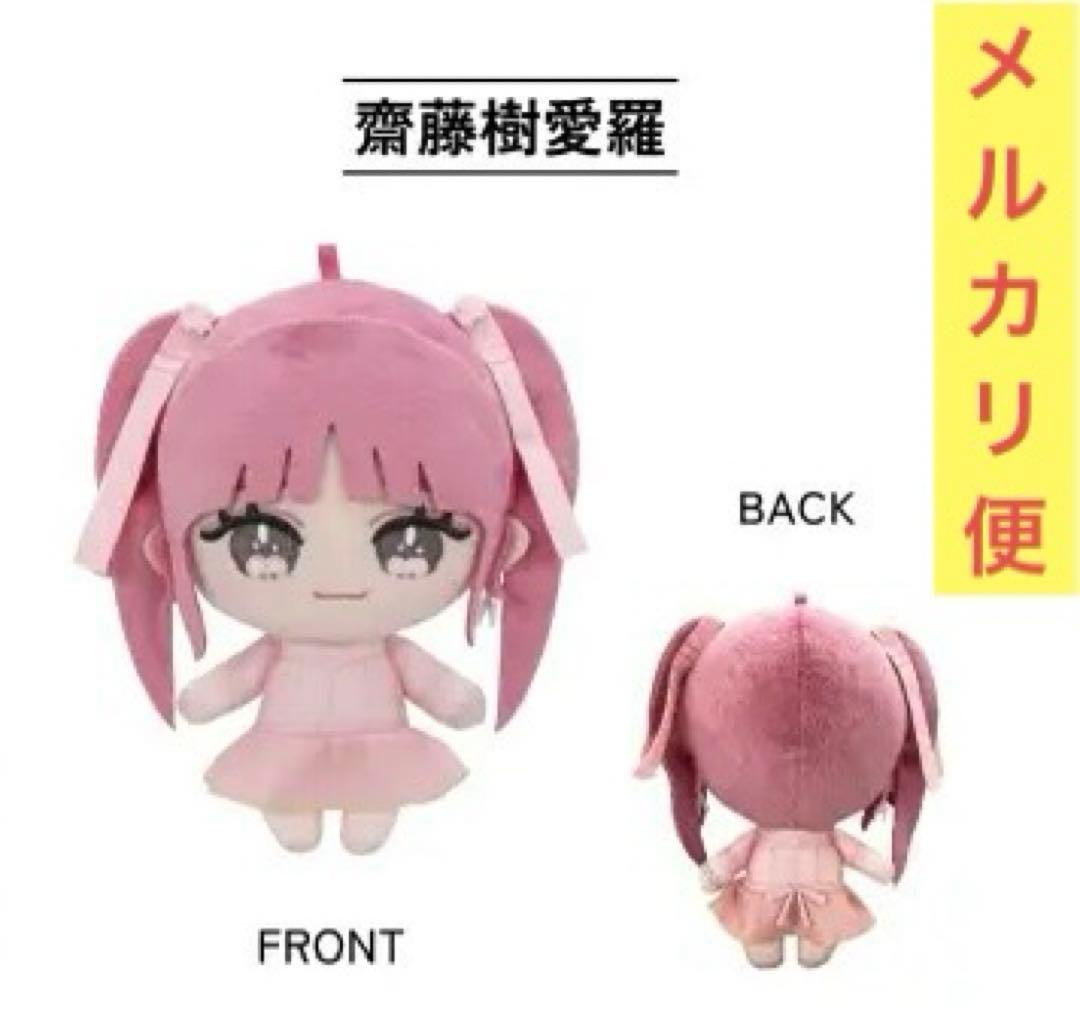 新品未使用】 ＝LOVE ぬいぐるみ 6周年衣装 齋藤樹愛羅 - メルカリ