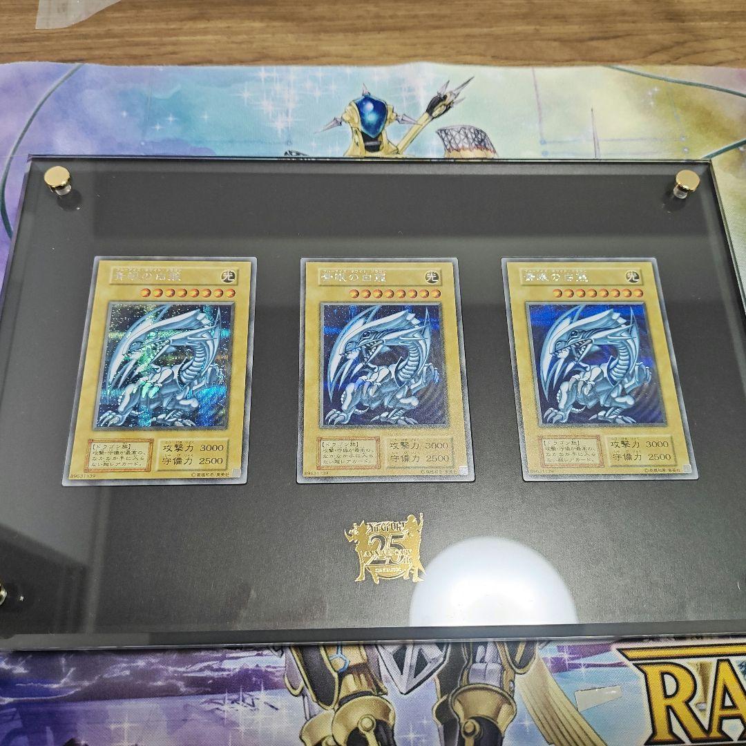 25th 青眼の白龍 シクブル 海馬セット ブルーアイズ - メルカリ