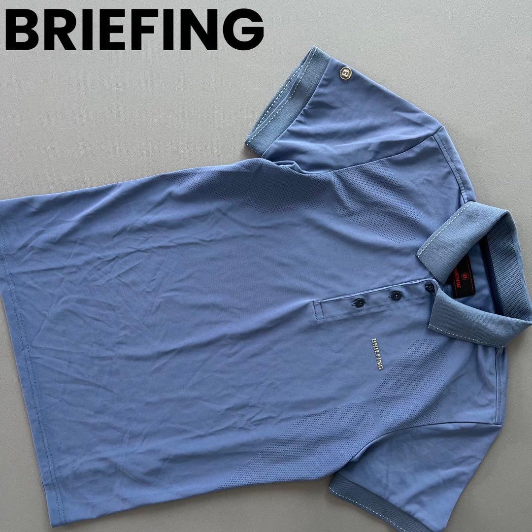 BRIEFING ブリーフィング　ポロシャツ　水色　メンズ　バックロゴ　ゴルフ