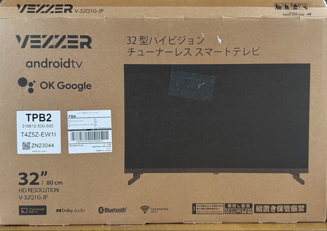 【2025最新モデル】VEZZERチューナーレスTV スマートTV 32型