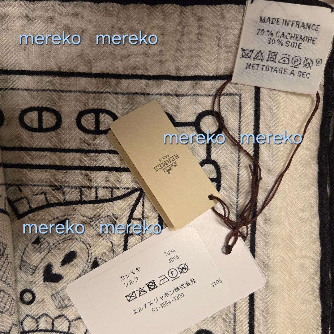 期間限定❗【新品】HERMES バンダナ カシシル シュヴァル カレジェアン