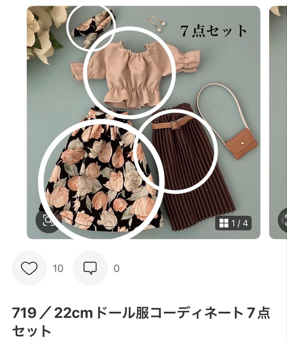 みけねこ様】22cmドール服 おまとめ