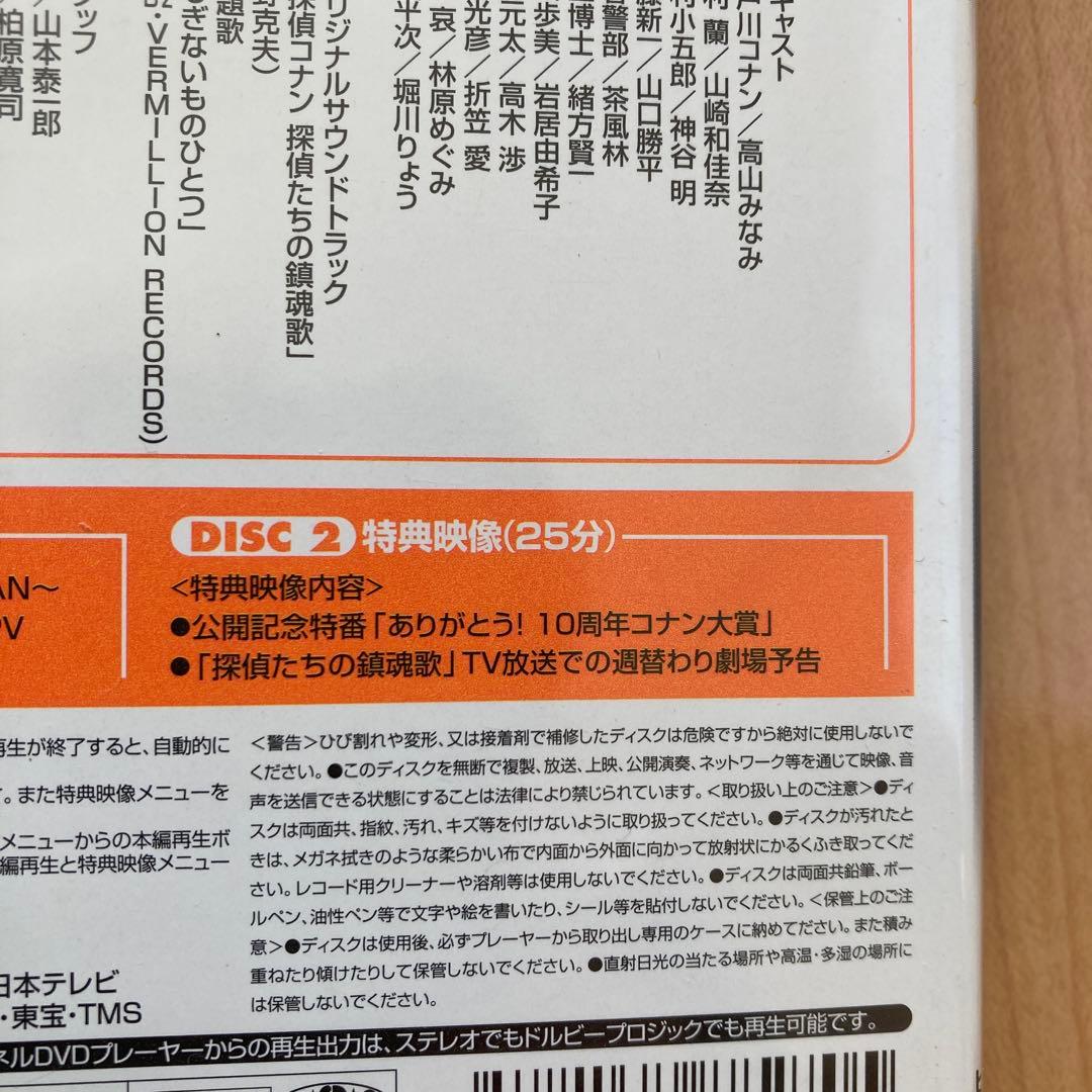 名探偵コナン 劇場版DVD BOX 10作品（11枚組）セット