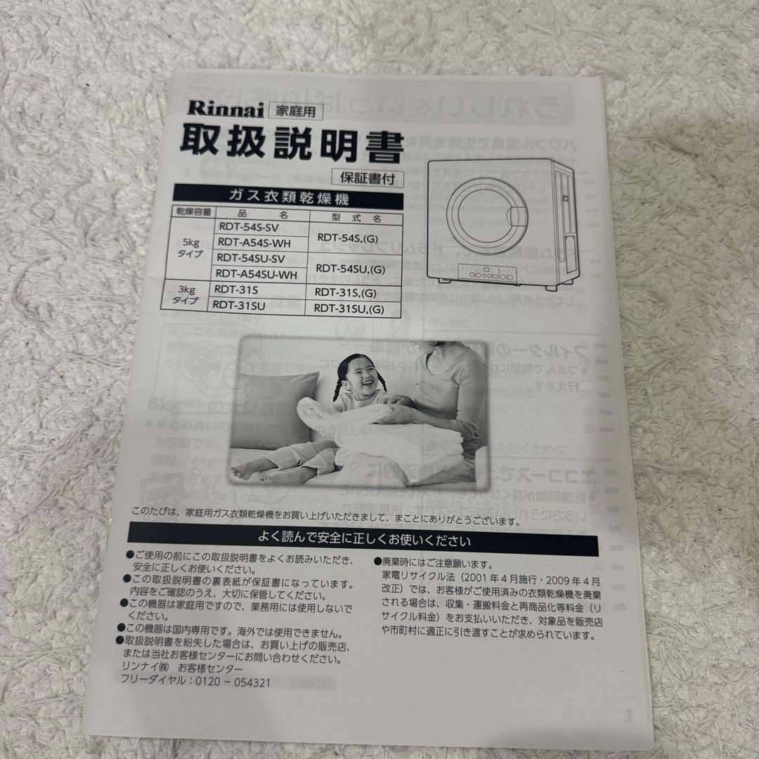 7/16まで出品　幹太くん 5kgと専用台のセット