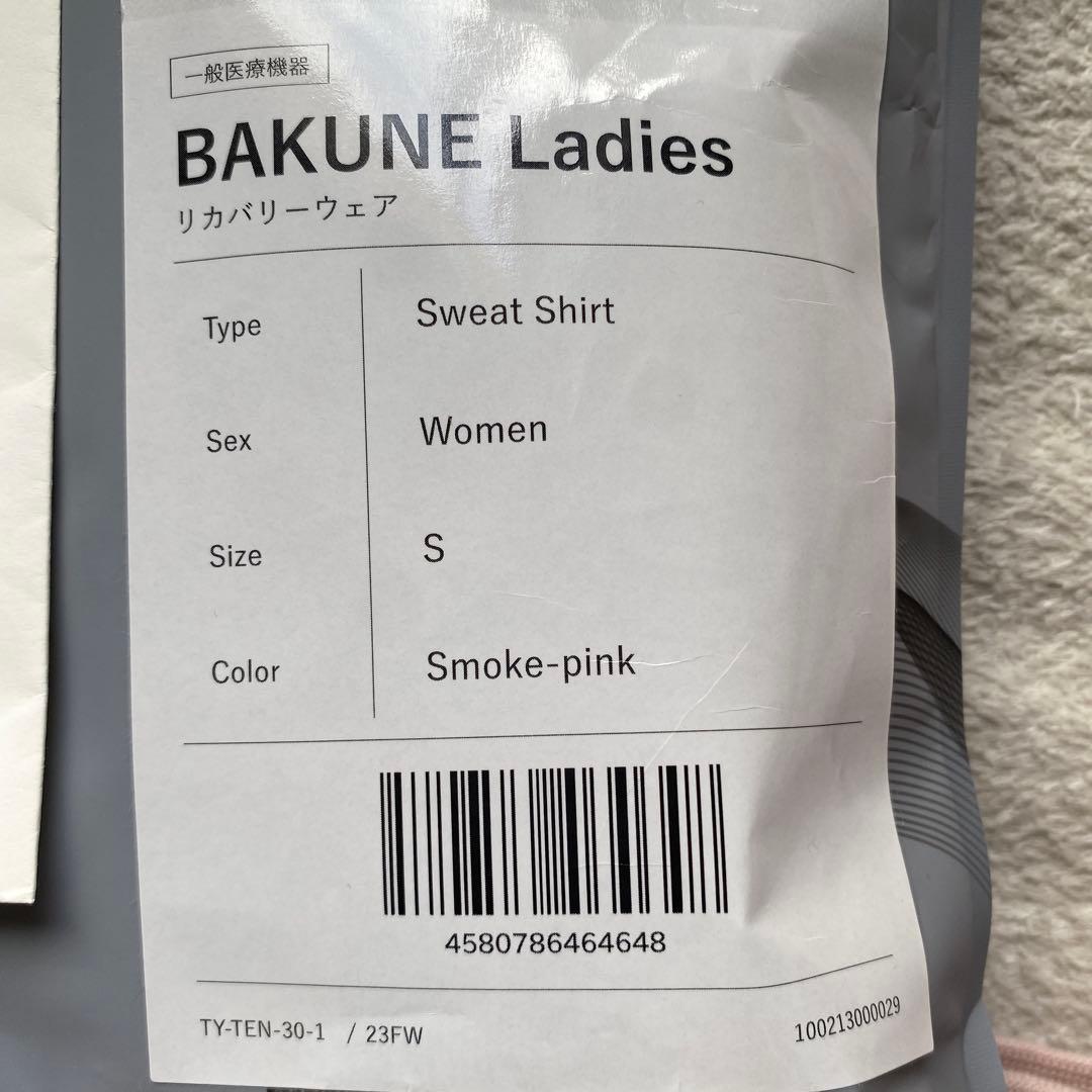 【BAKUNE】 バクネ レディース スウェット上下セット S スモークピンク