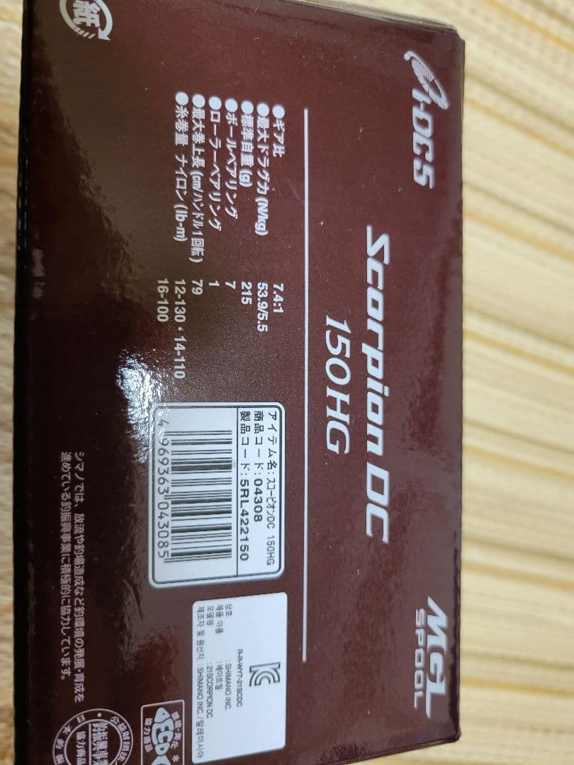 シマノ　21スコーピオンDC 150HG