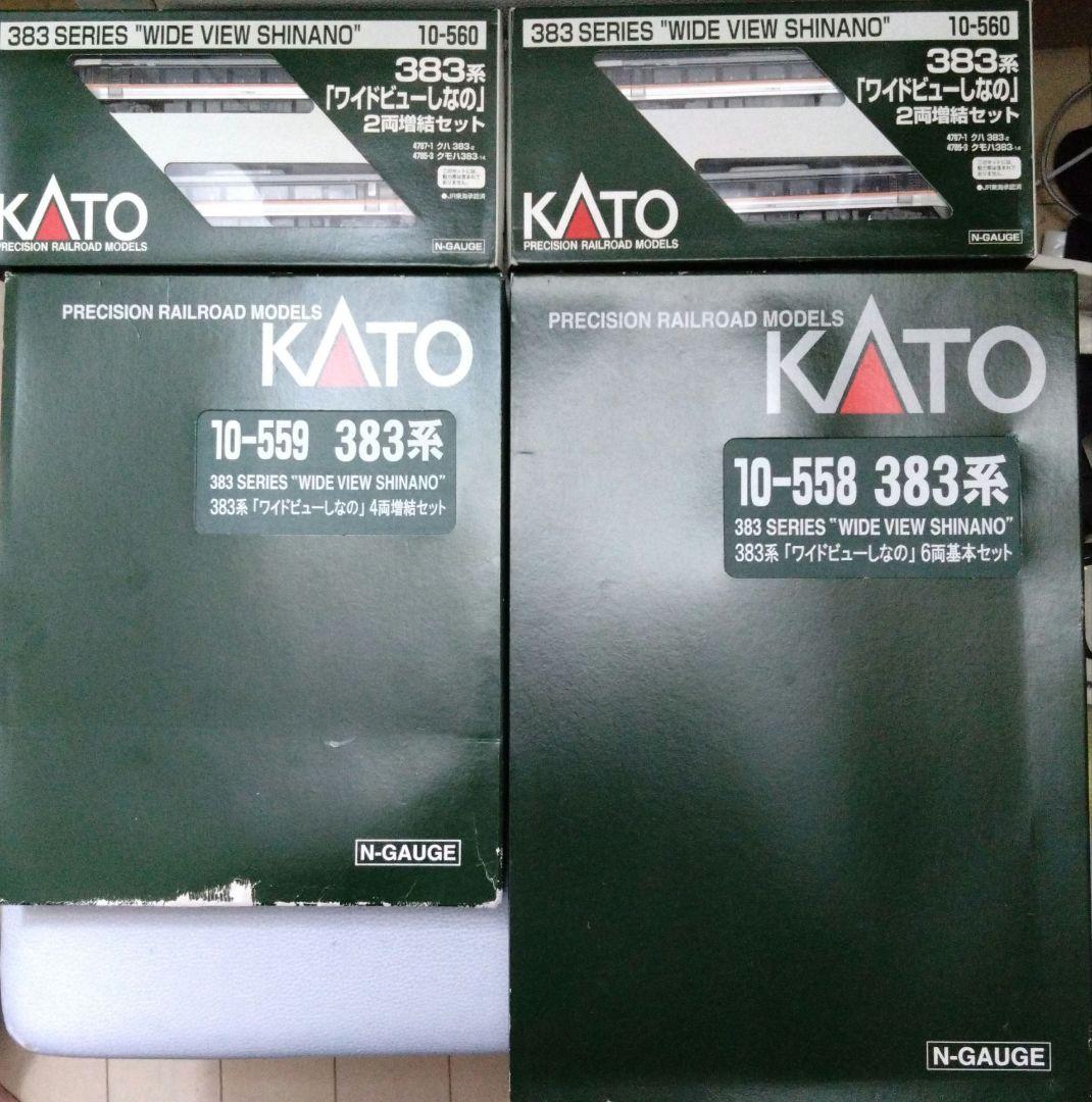 カトー383ワイドビューしなの10-558基10-559増10-560増☓2