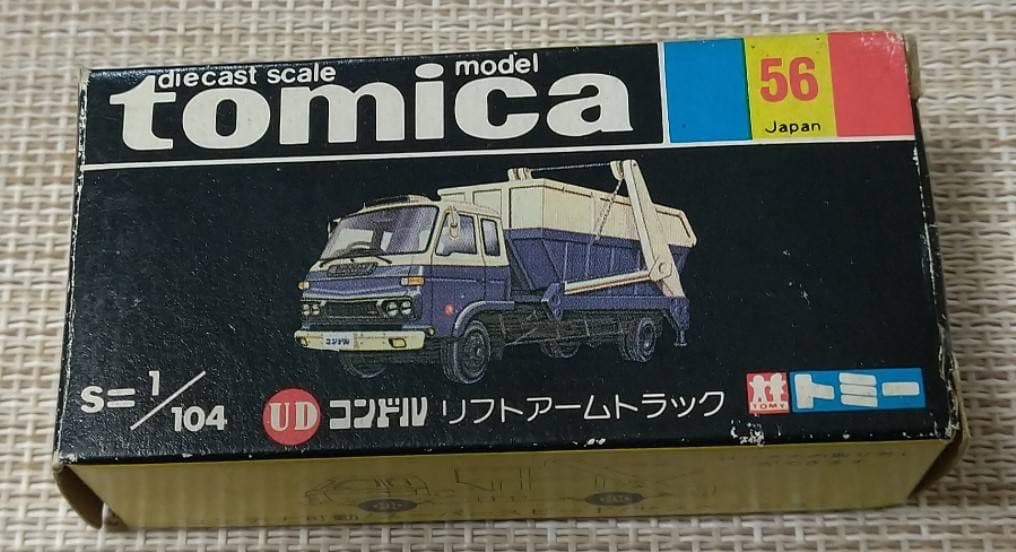 トミカ黒箱56-2 UDコンドルリフトアームトラック 日本製 当時物 - メルカリ