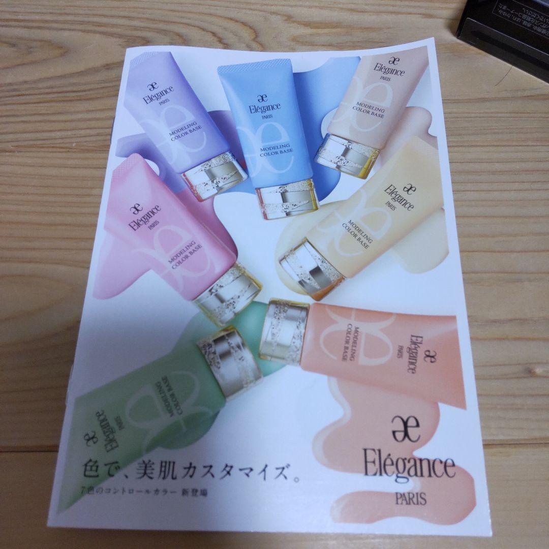 Elegance フェイスパウダー＆化粧下地セット