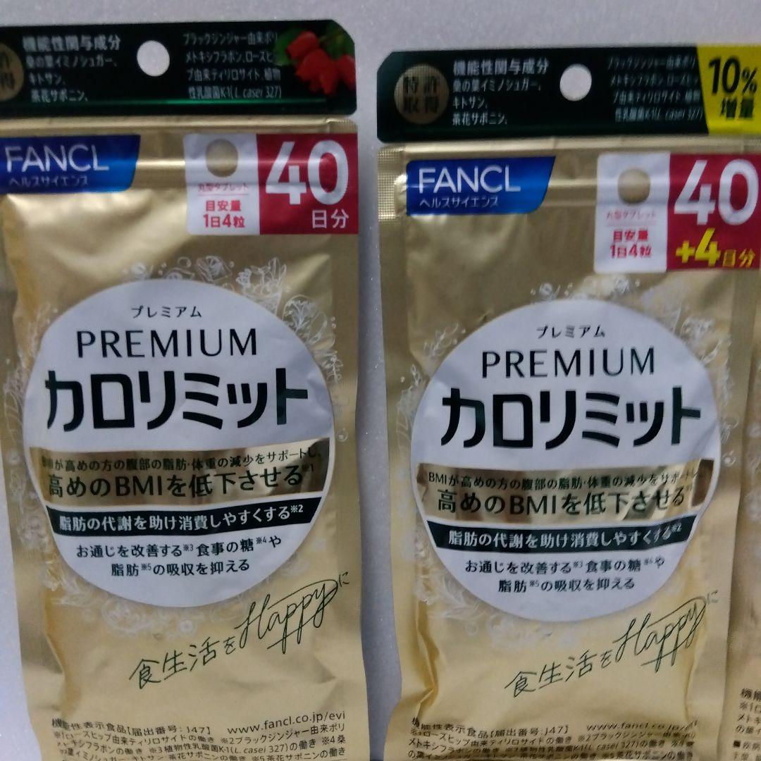 FANCL プレミアムカロリミット 40日分
