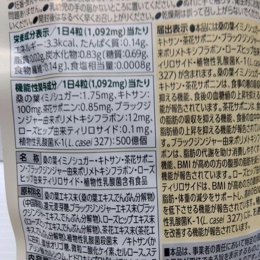 FANCL プレミアムカロリミット 40日分