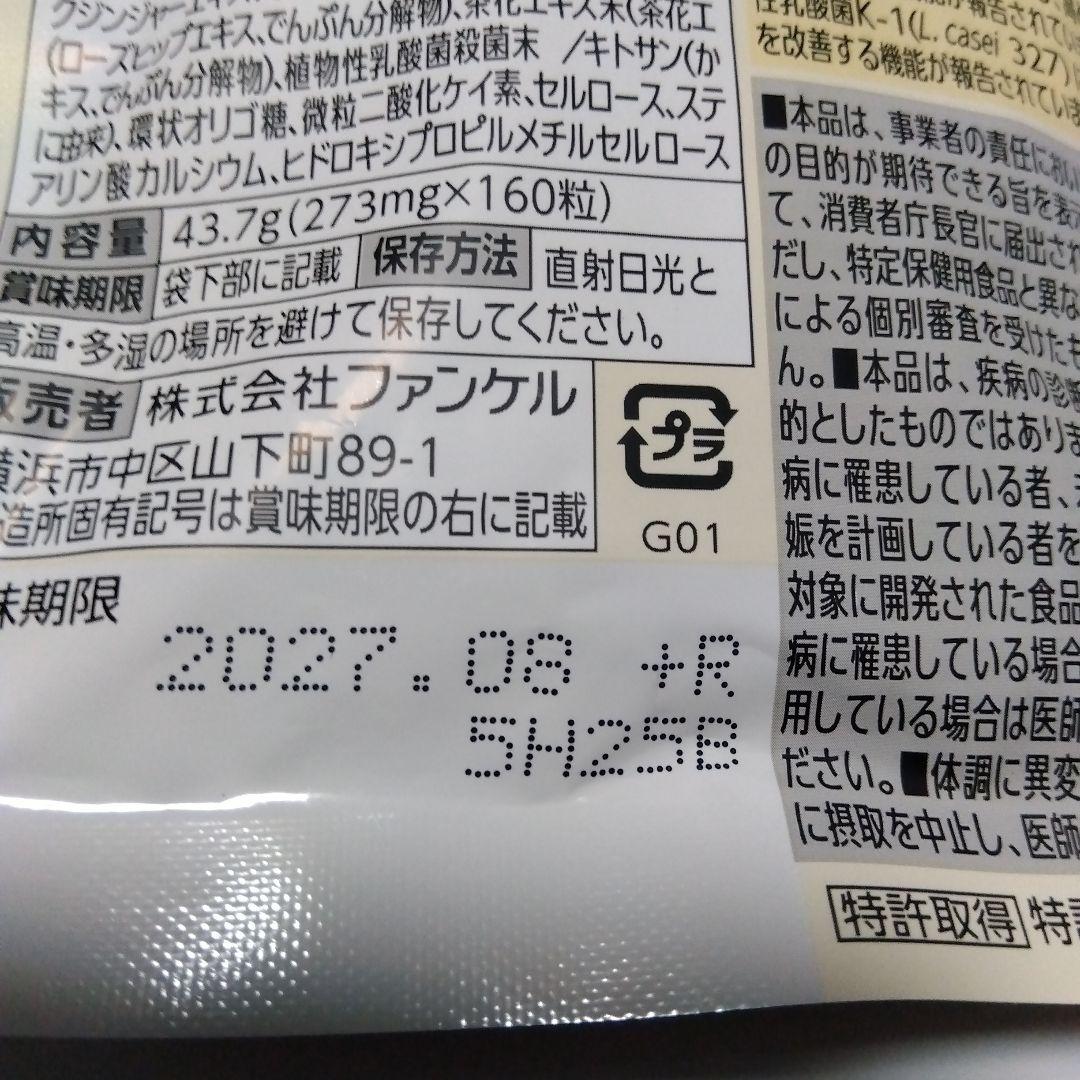 FANCL プレミアムカロリミット 40日分