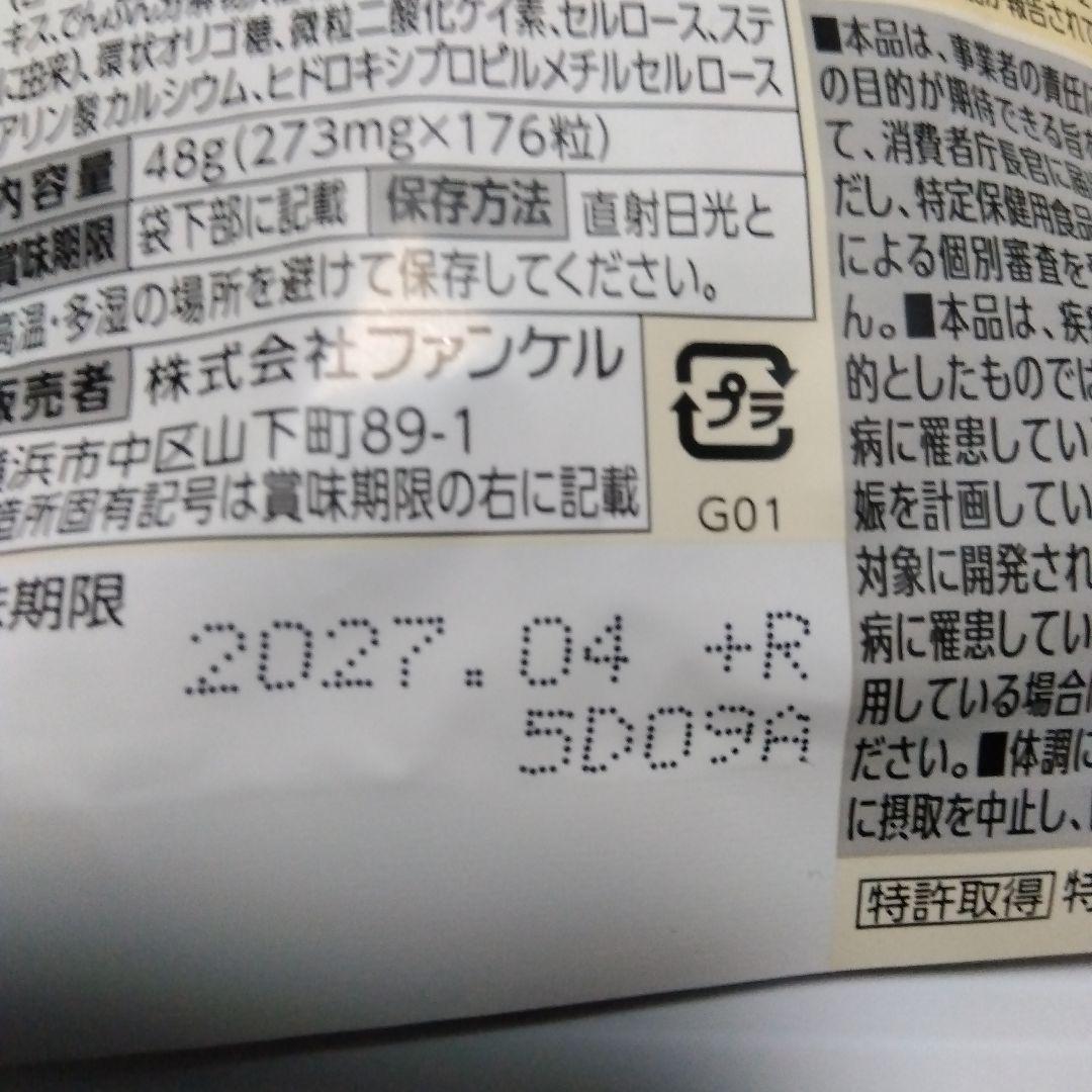 FANCL プレミアムカロリミット 40日分