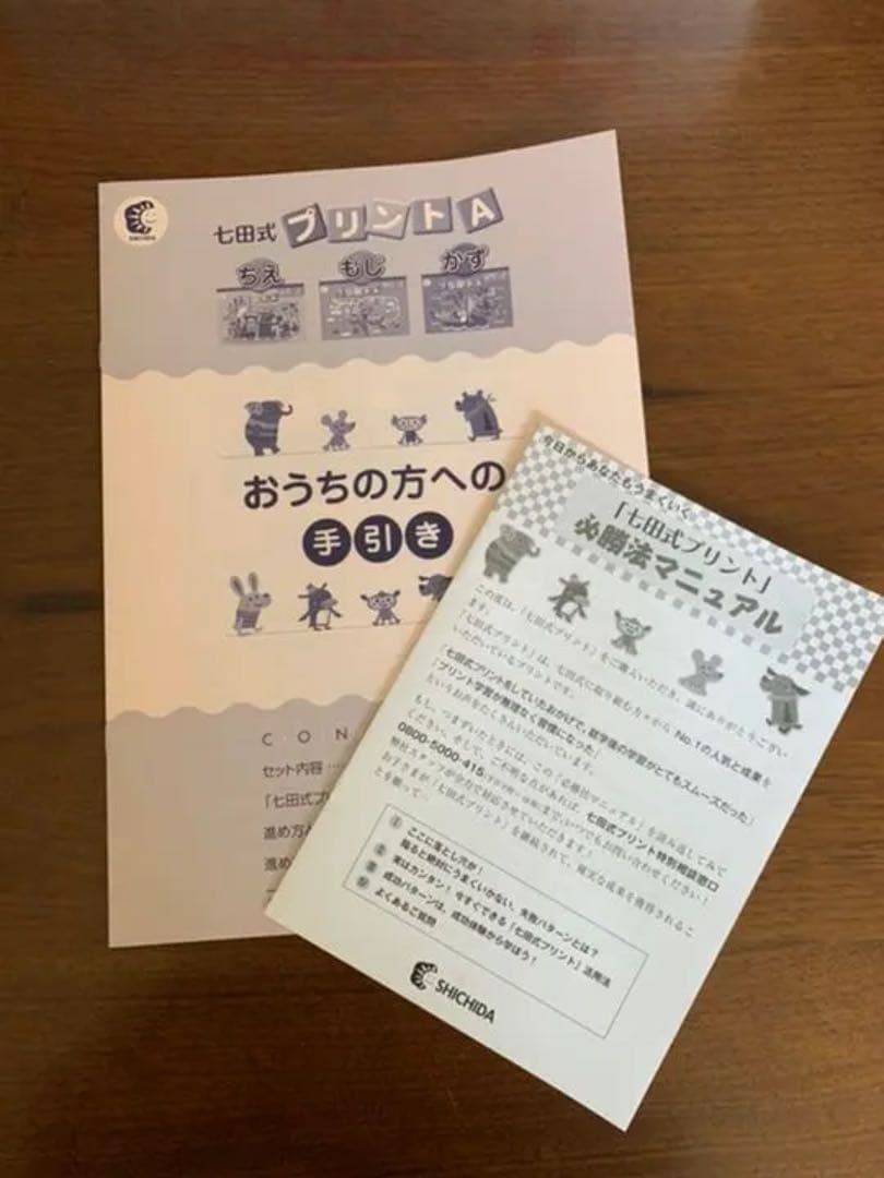 七田式 思考力プリント 3年生 算数/国語 小学生プリント国語3年生