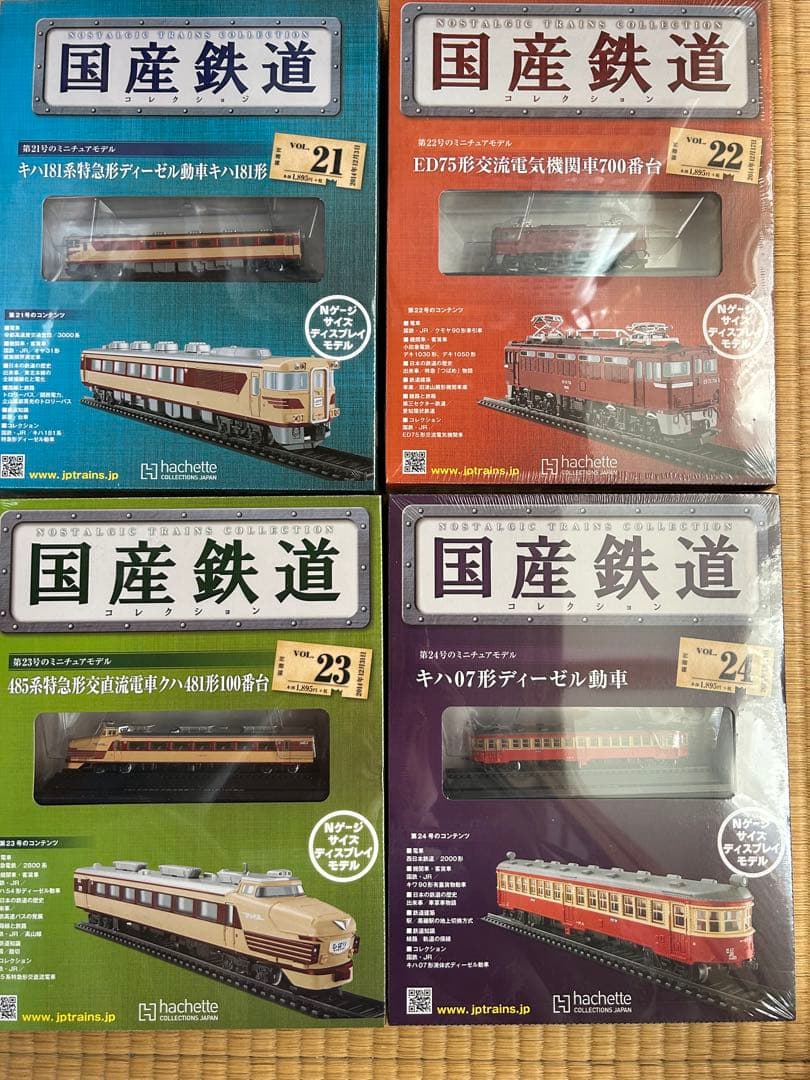 まとめ売リ】国産鉄道コレクション 新品NO.17〜24 - メルカリ