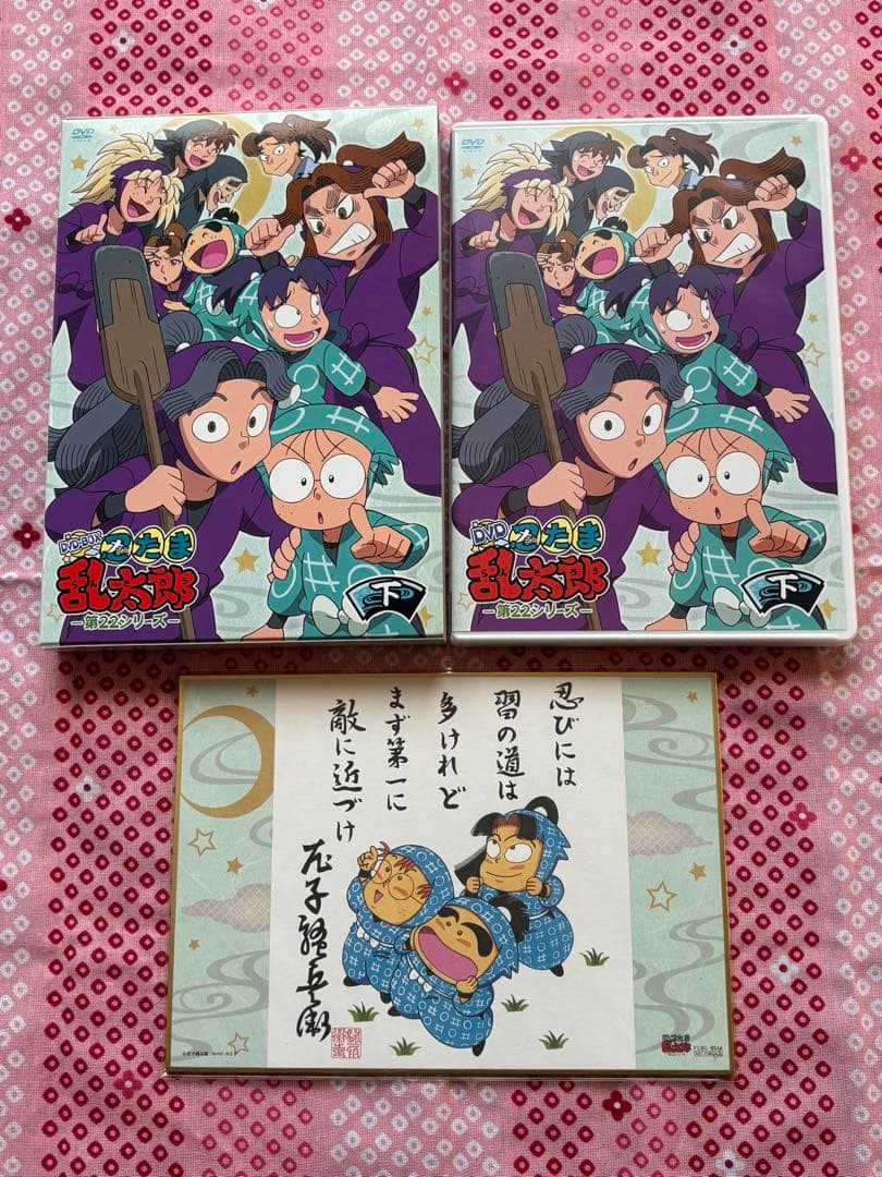 忍たま乱太郎 第22シリーズ DVD-BOX 下の巻〈3枚組〉