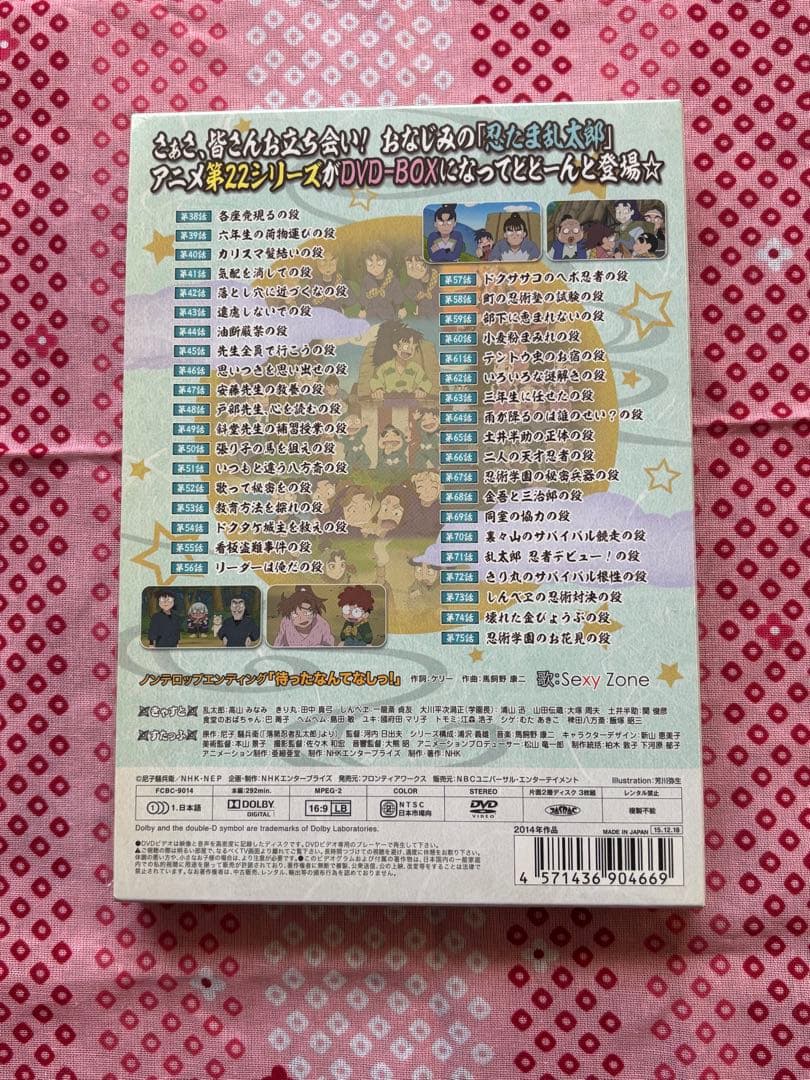 忍たま乱太郎 第22シリーズ DVD-BOX 下の巻〈3枚組〉