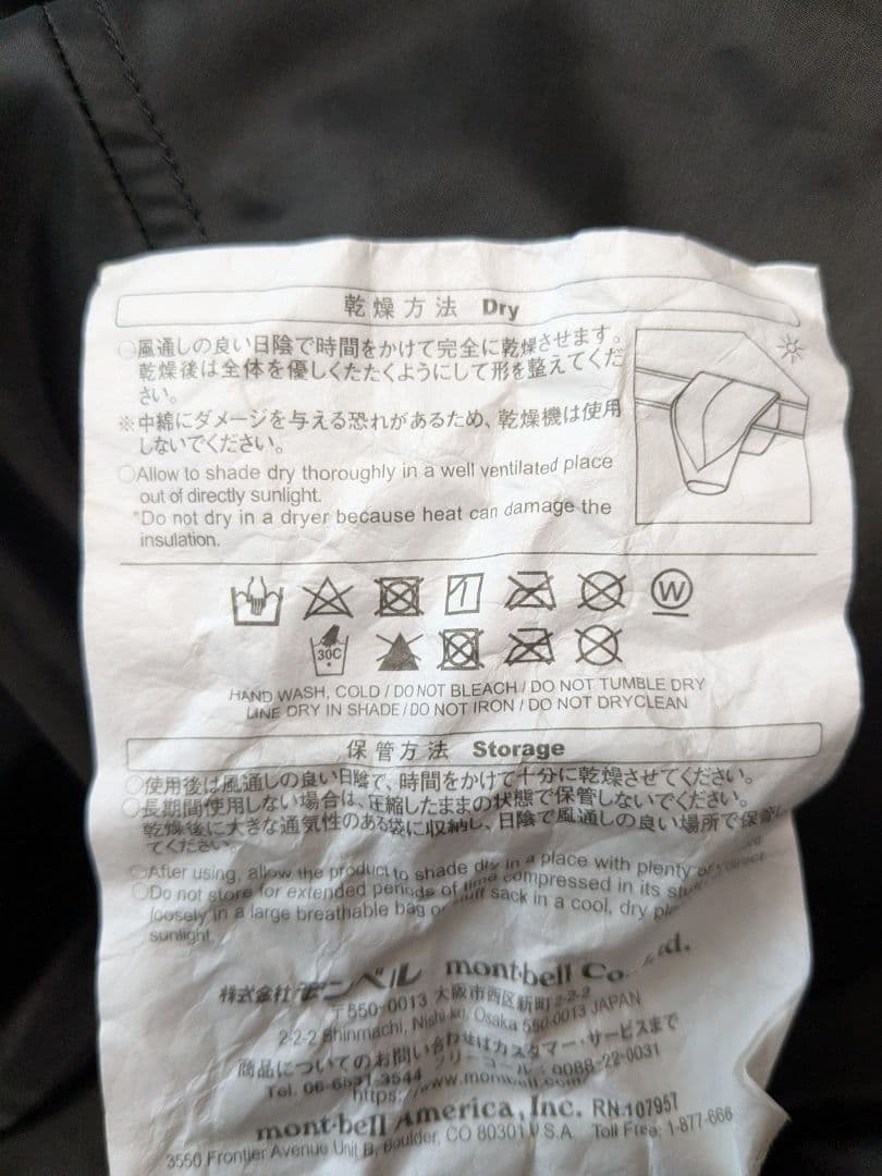 mont-bell（モンベル）　シームレスバロウバッグ#3　ロング　右ジッパー