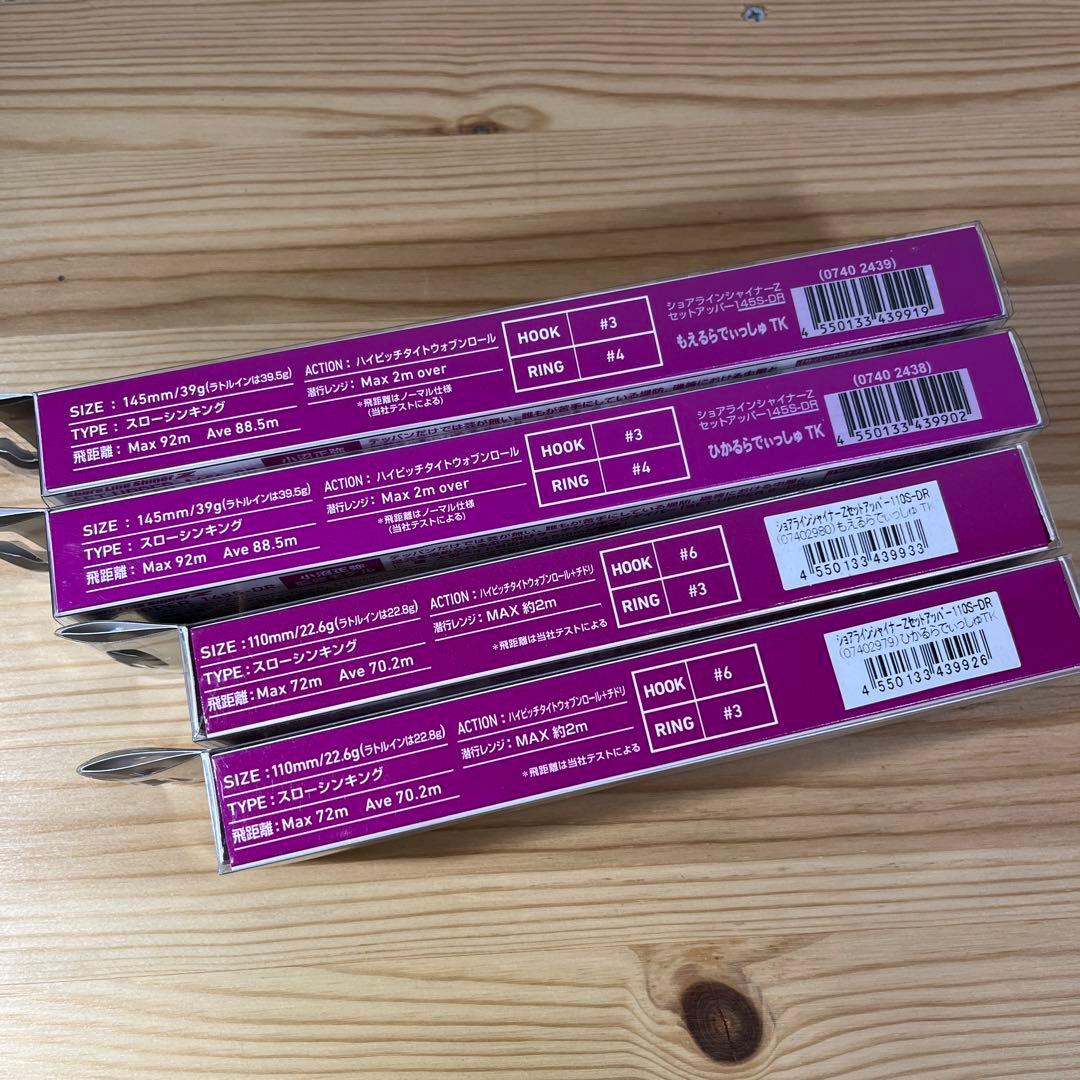 E-065 ダイワ ショアラインシャイナーZセットアッパー オリカラ