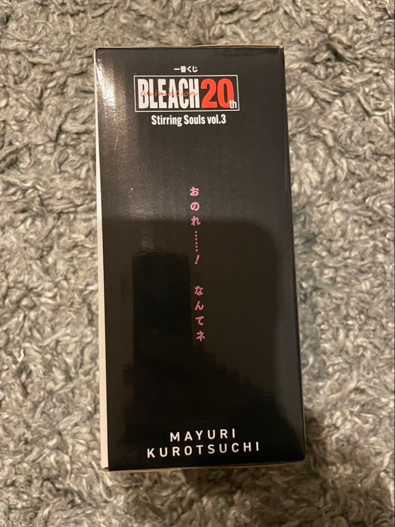 ブリーチ BLEACH 一番くじ C賞 ザエルアポロ D賞 涅マユリ セット