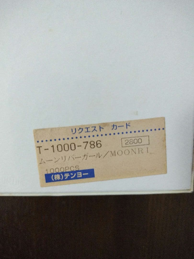 【新品】水森亜土 MOON  GIRL 1000ピースジクソーパズル