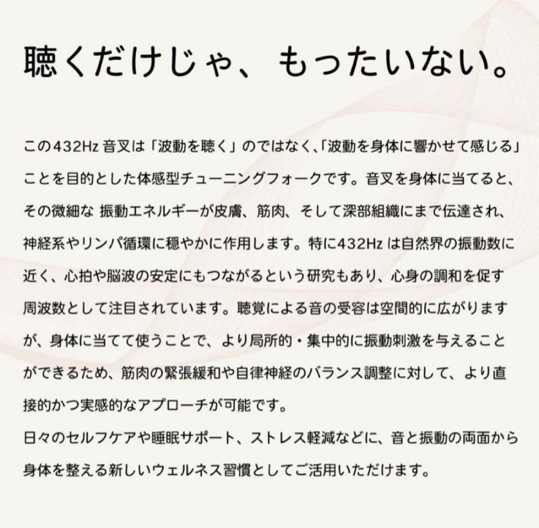HARMONIA音叉 432Hz 特大クリスタル音叉 - メルカリ
