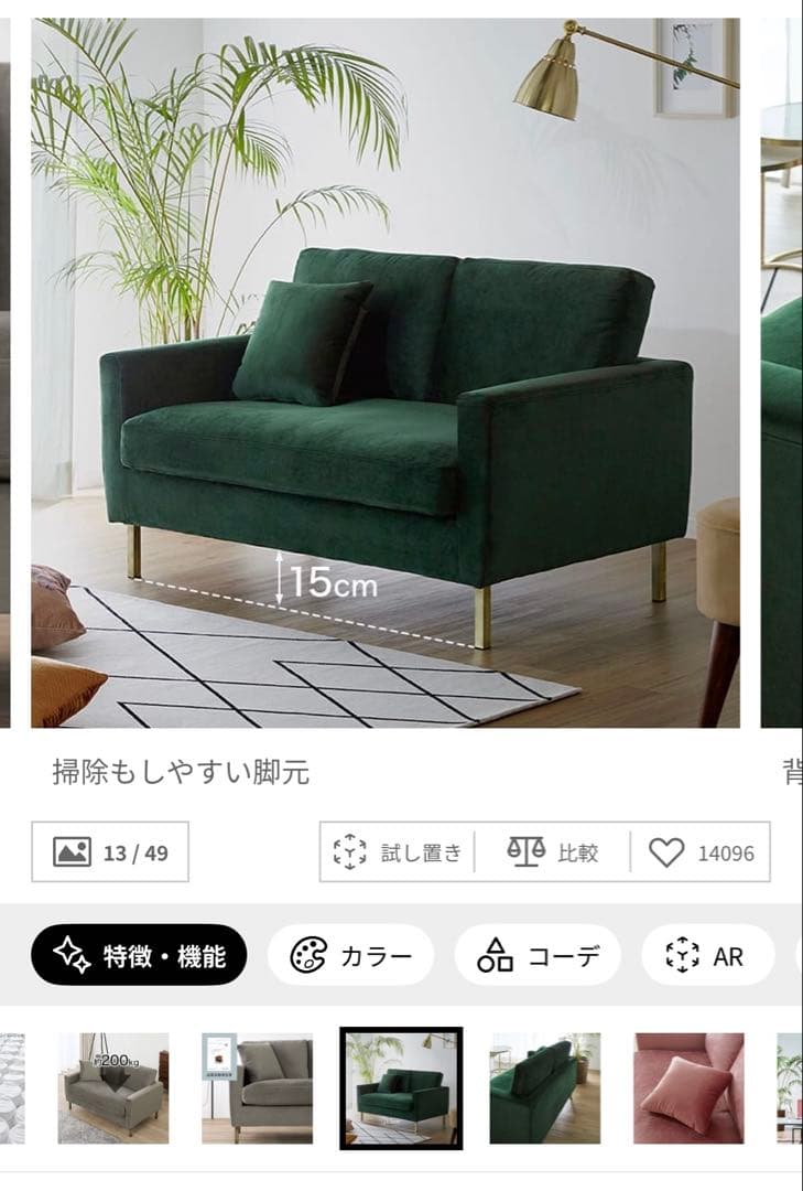 LOWYA ベルベット調ソファ 2人掛け