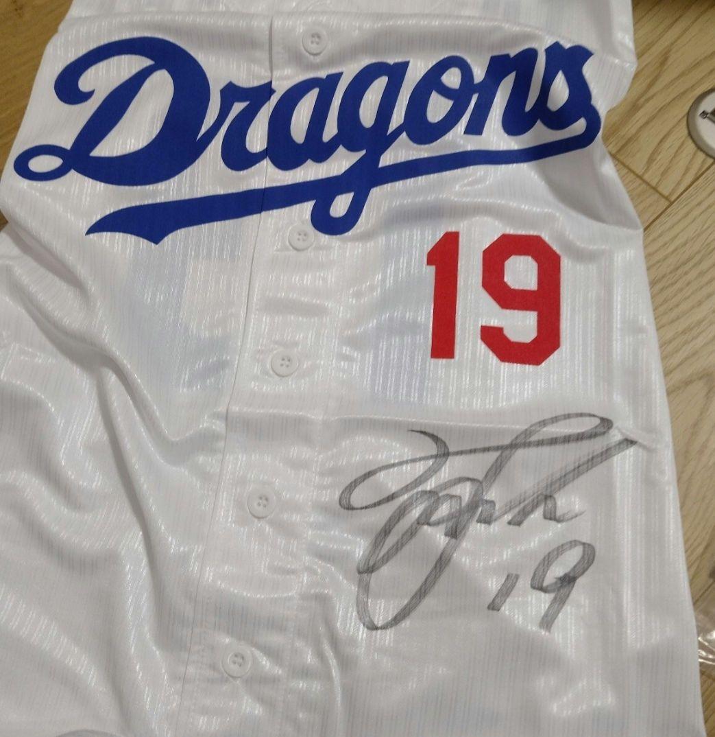 【当選書付】髙橋宏斗　直筆サインユニフォーム　東海CGC×キリンビバ　高橋宏斗