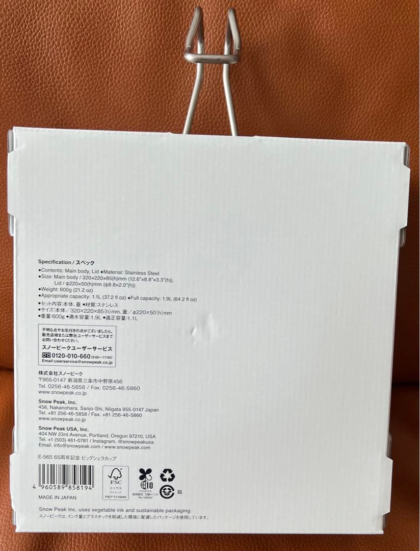 ④スノーピーク　65周年記念　ビックシェラカップ　E-565  新品未使用