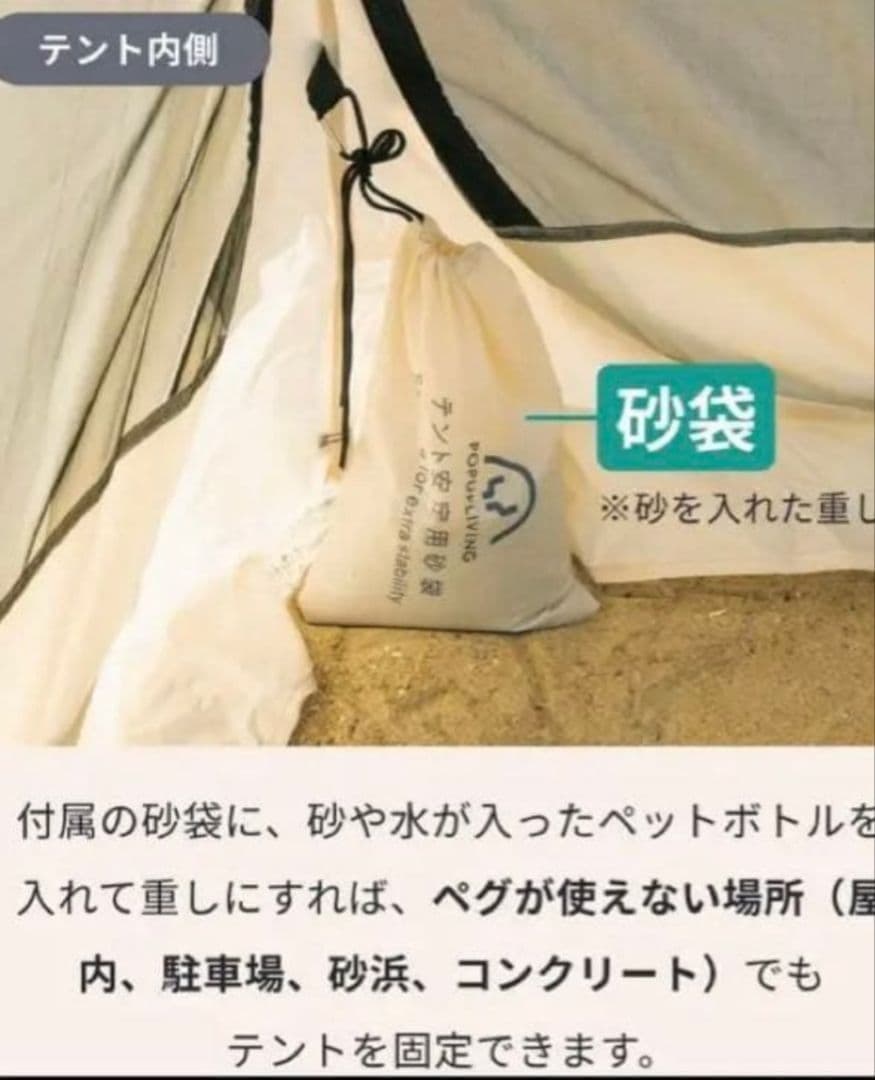 ポップリビング ポップアップテント