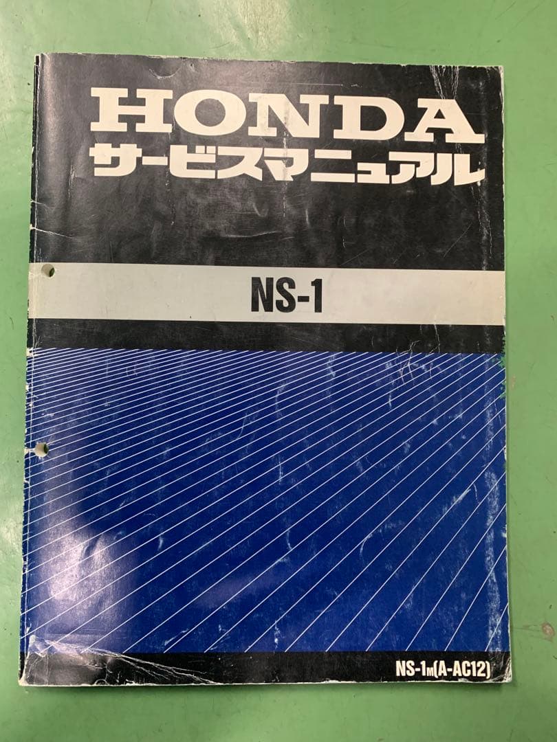 HONDA NS-1 サービスマニュアル パーツリスト　AC12 NSB50