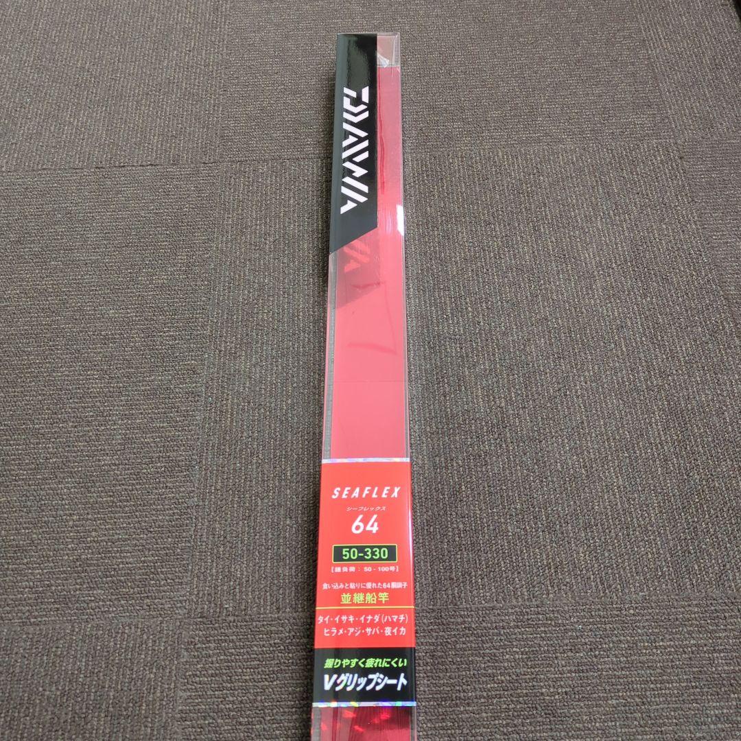 XT)【廃盤】ダイワ シーレックス64 50-330 並継船竿 新品未使用 - メルカリ