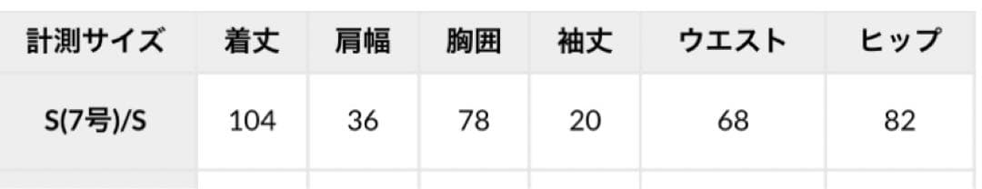 レーシーワンピースセットアップスーツ