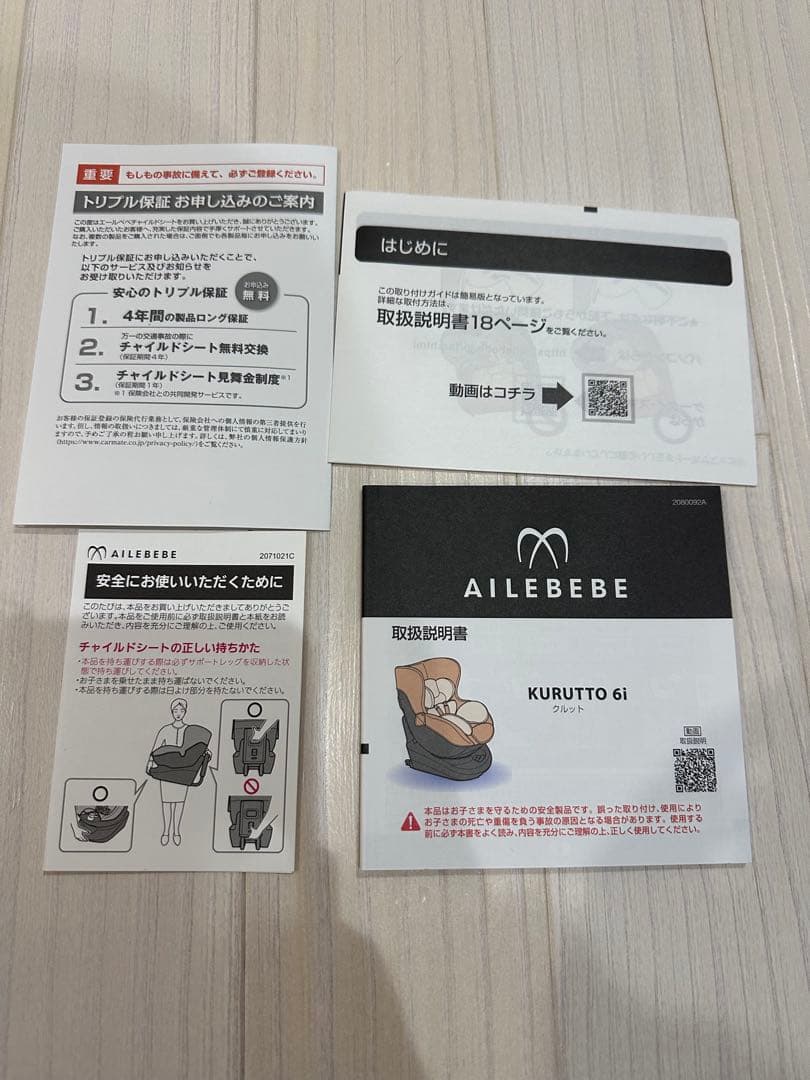 エールべべ　クルット6i チャイルドシート ネイビーISOFIX 回転式 新生児