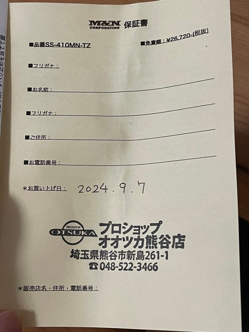 kazu5080 M&N ストリーム スペチアーレ SS-410MN-TZ