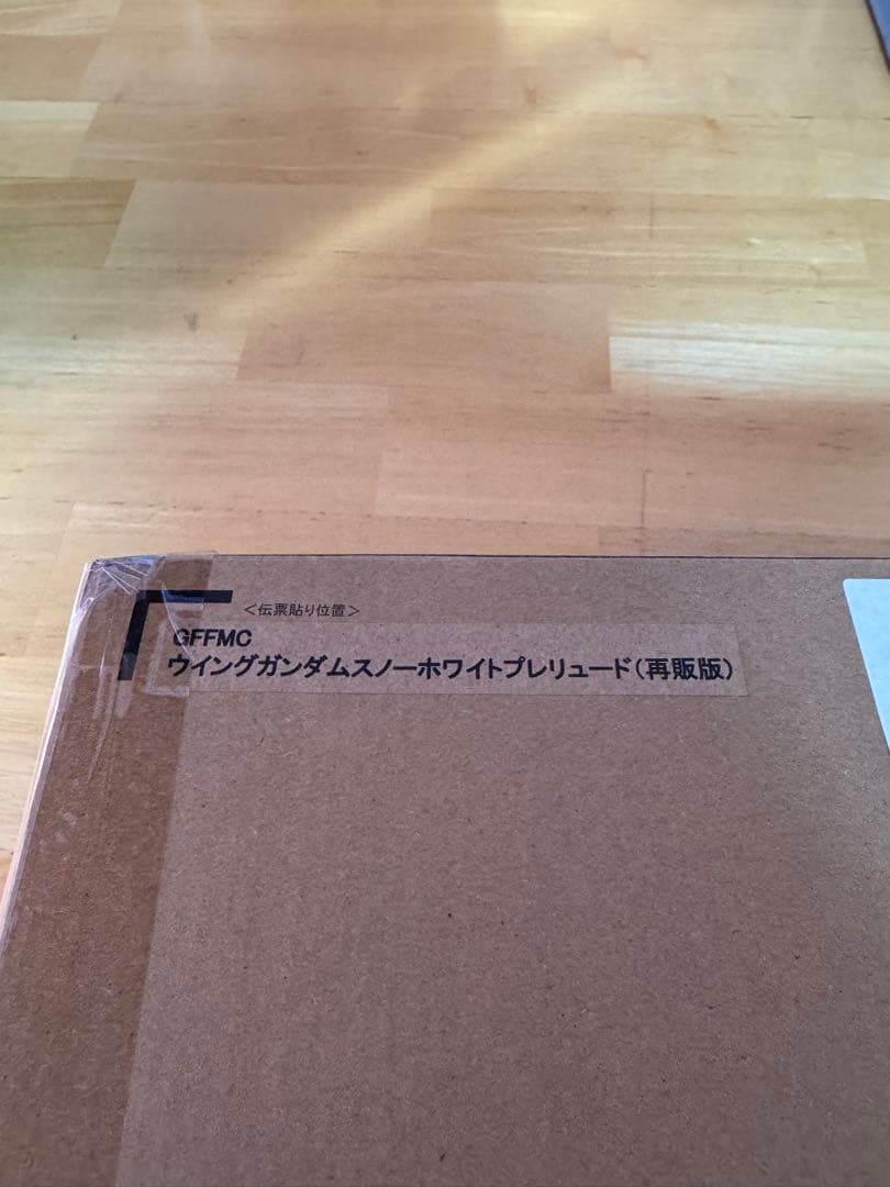 GFFMC ウイングガンダム　スノーホワイトプレリュード