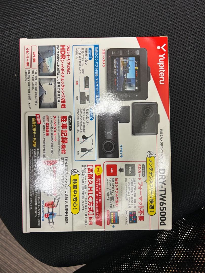 ユピテルDRY-TW6500d前後ドラレコ - メルカリ