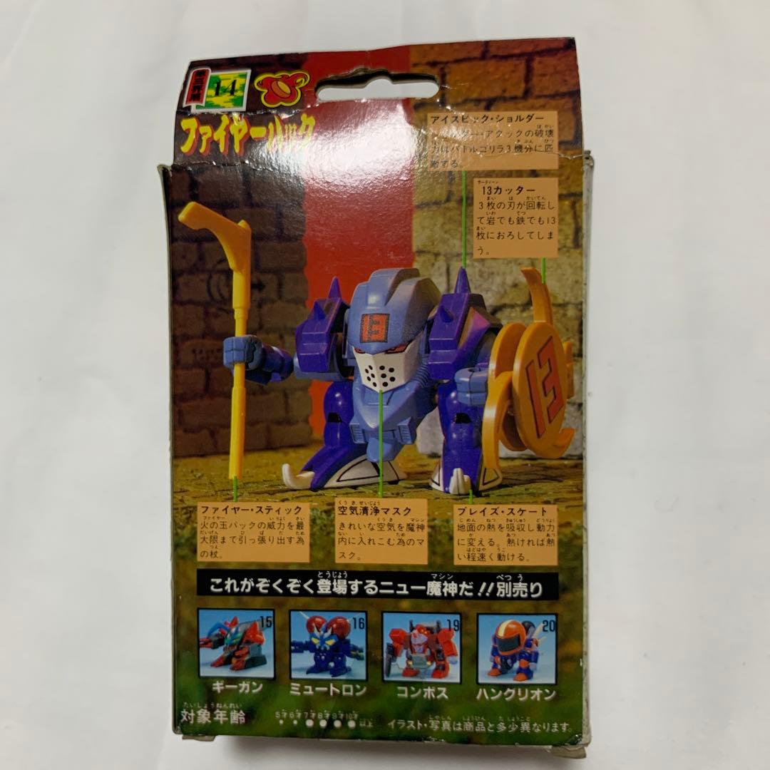 旧タカラ【マル秘新聞付き】魔神英雄伝ワタル ファイヤーパック