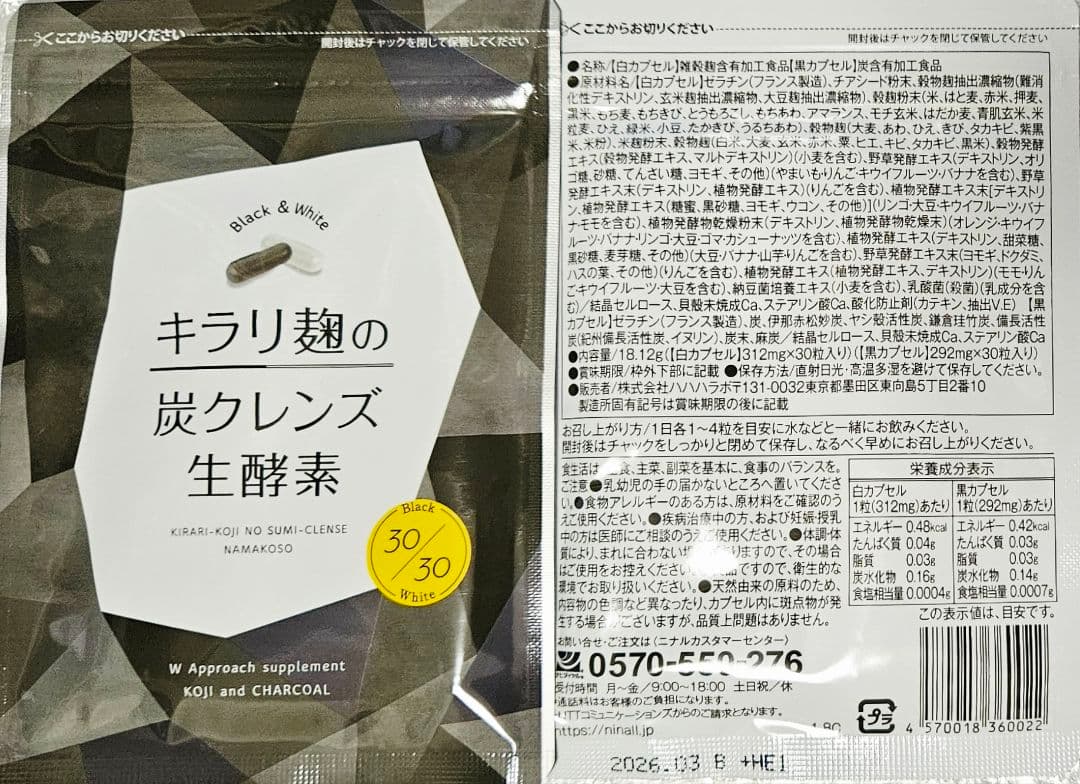 6袋set】❣️新品未開封❣️炭クレンズ生酵素☆ブラックフライデー