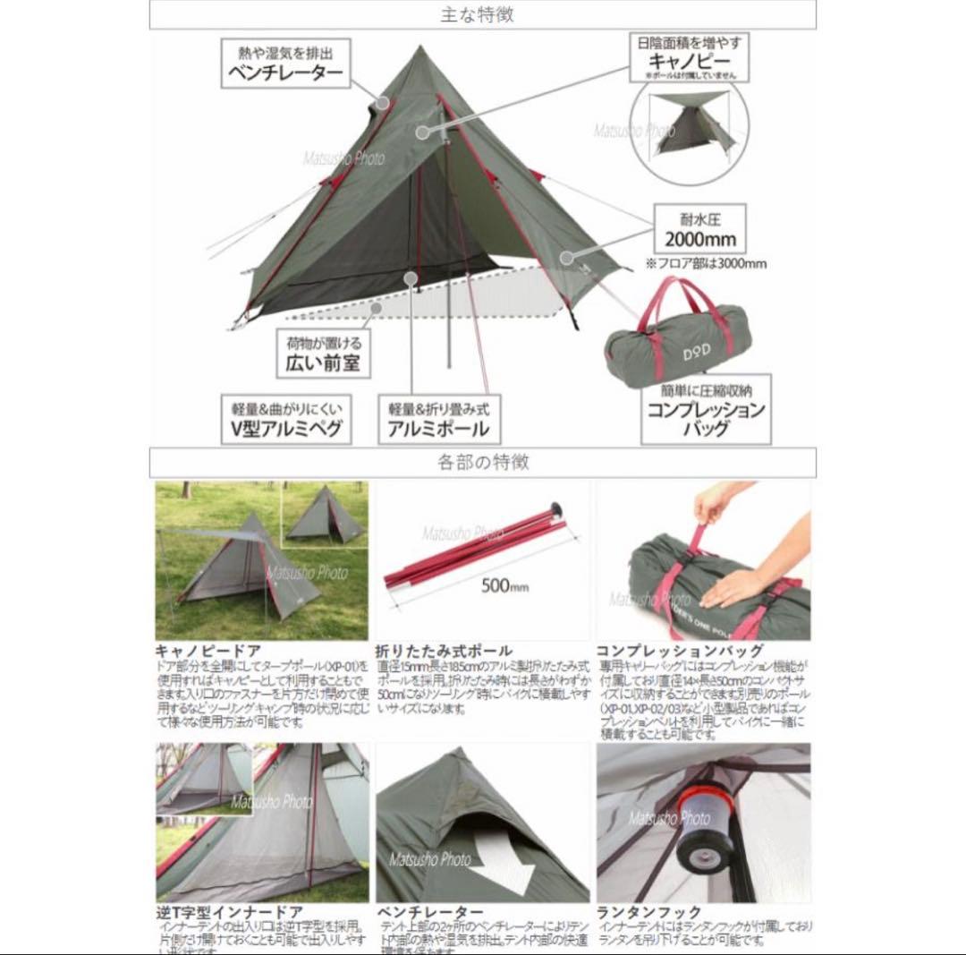 値下げ【美品】DOD ライダーズワンポールテント　 ディーオーディー