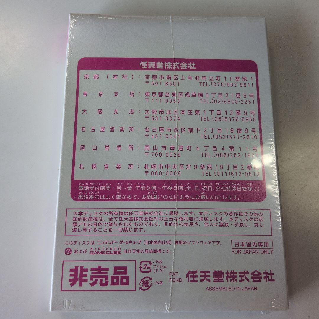 【未開封品】ゲームキューブ　マリオパーティ4　イベント用ディスク