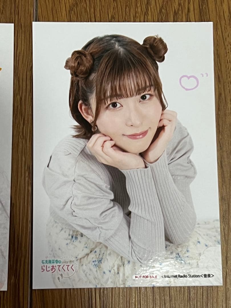 非売品 石見舞菜香 らじおてくてく イベント限定 ブロマイド 雑誌