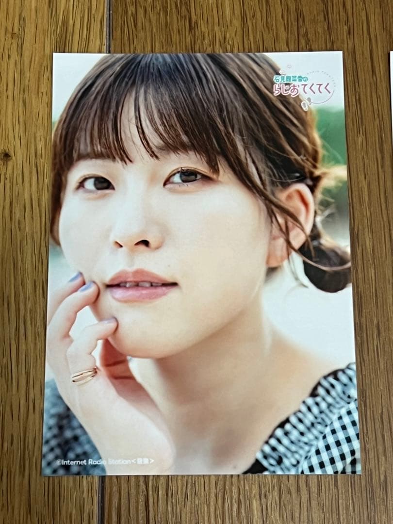非売品 石見舞菜香 らじおてくてく イベント限定 ブロマイド 雑誌